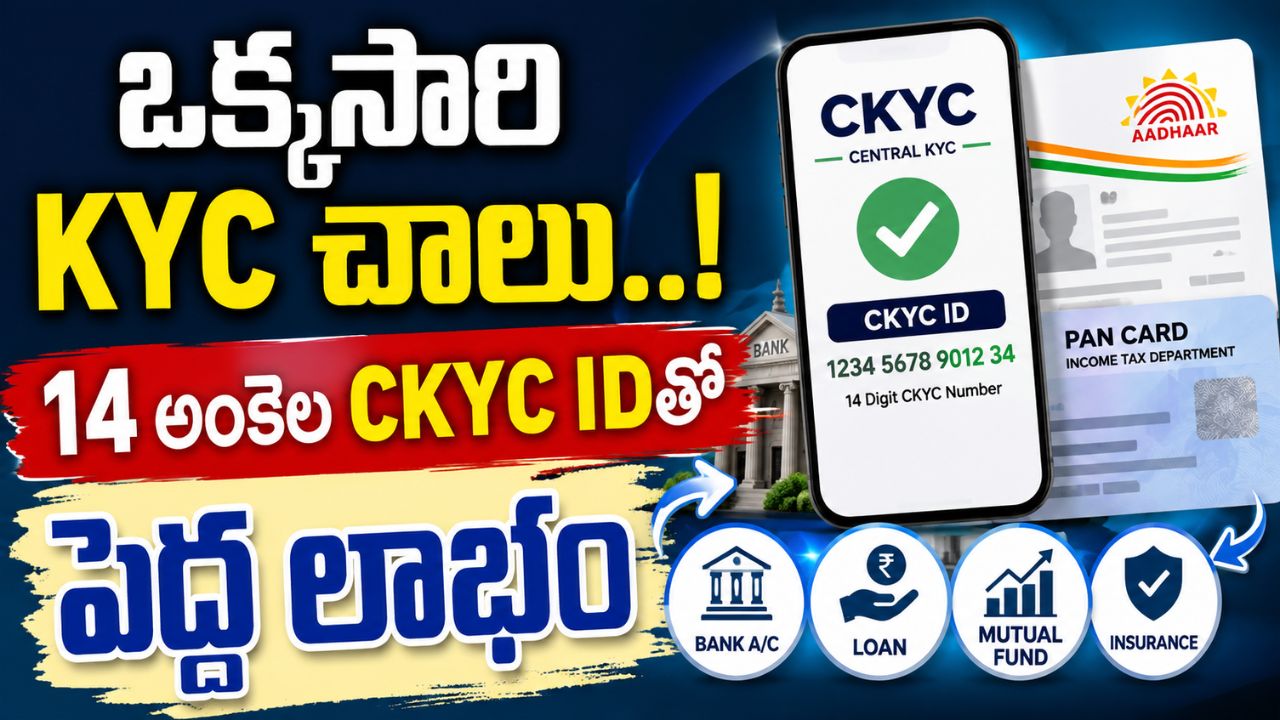 CKYC ID