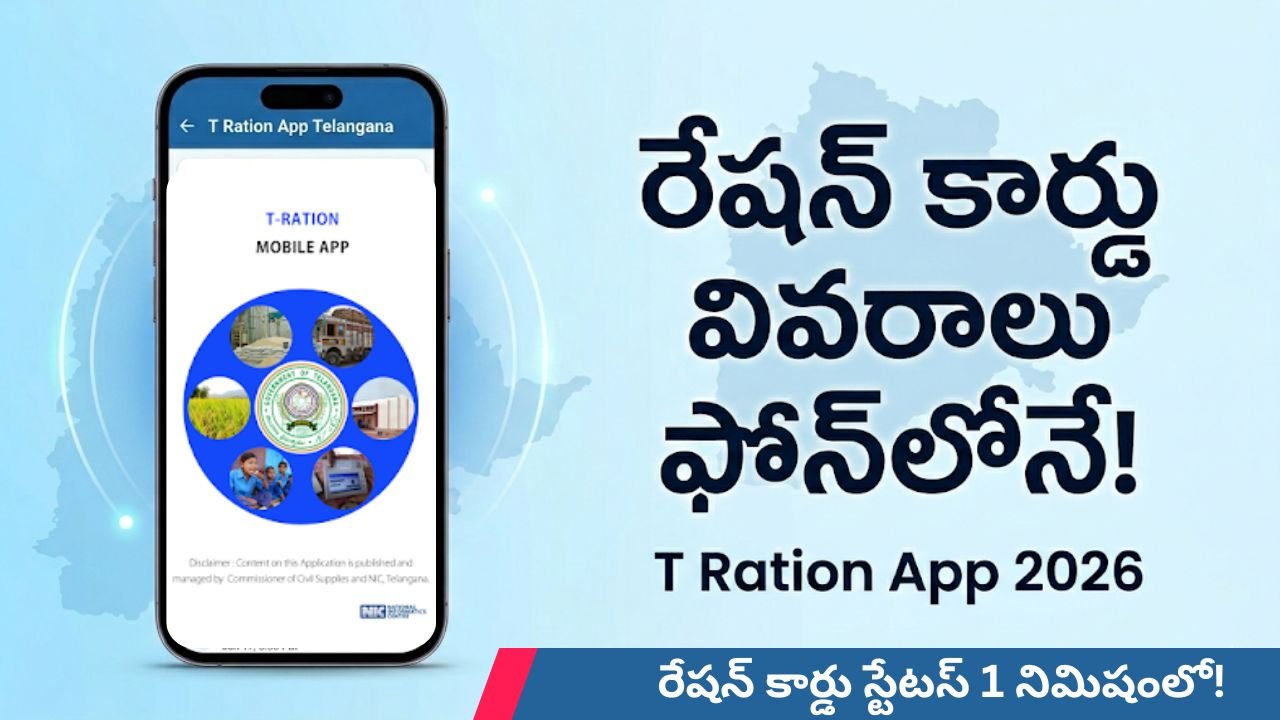 T Ration App Telangana