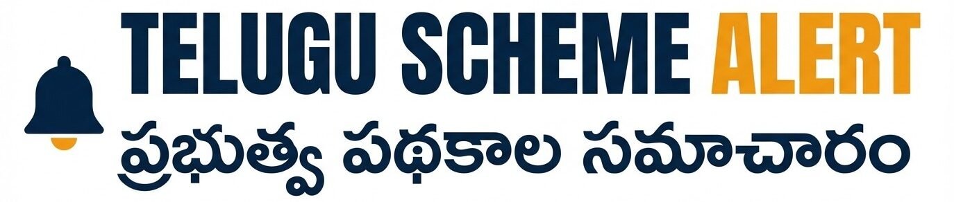 Telugu Scheme Alert