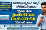 Eenadu Journalism School 2026