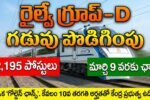 RRB Group D Recruitment 2026