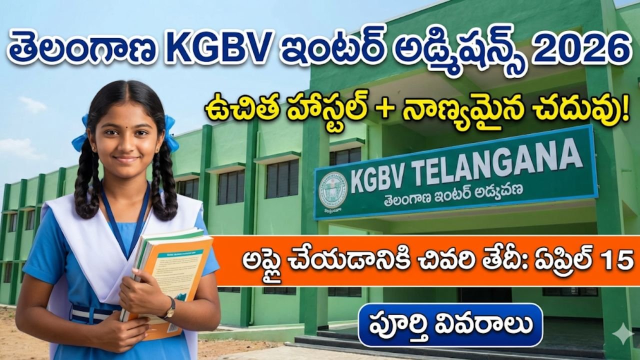 KGBV Inter Admissions