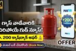 LPG Gas Offer