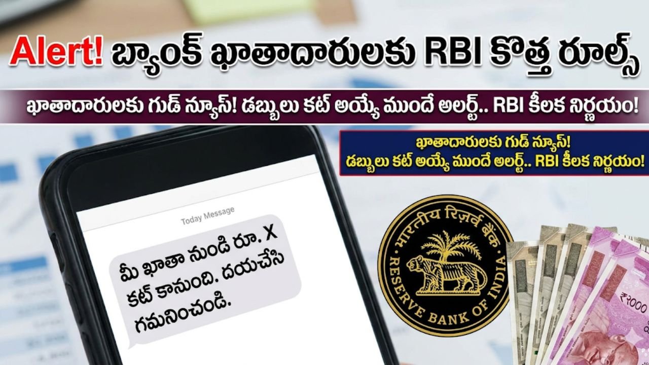 RBI E-Mandate Framework 2026