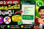 WhatsApp Mobile Recharge