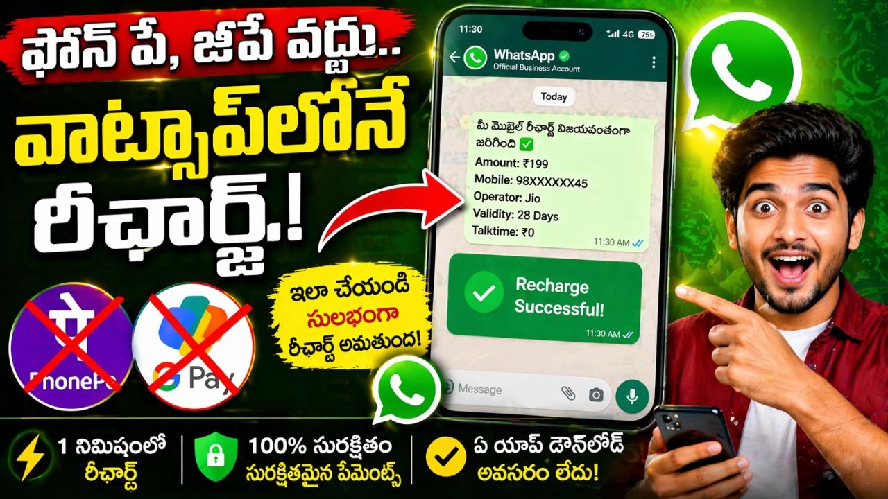WhatsApp Mobile Recharge