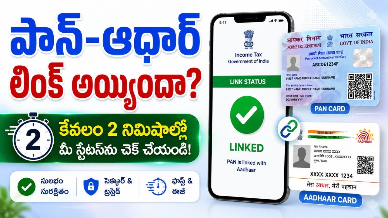 PAN Aadhaar Link