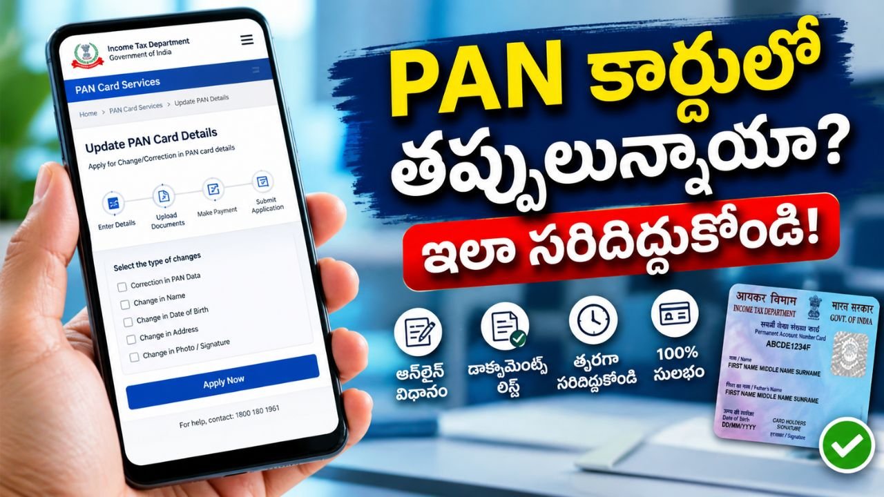 PAN Card Correction