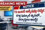 TS Inter Admissions