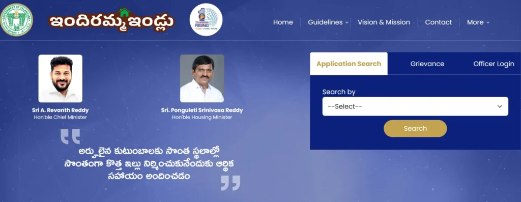 ఇందిరమ్మ ఇండ్లు పథకం