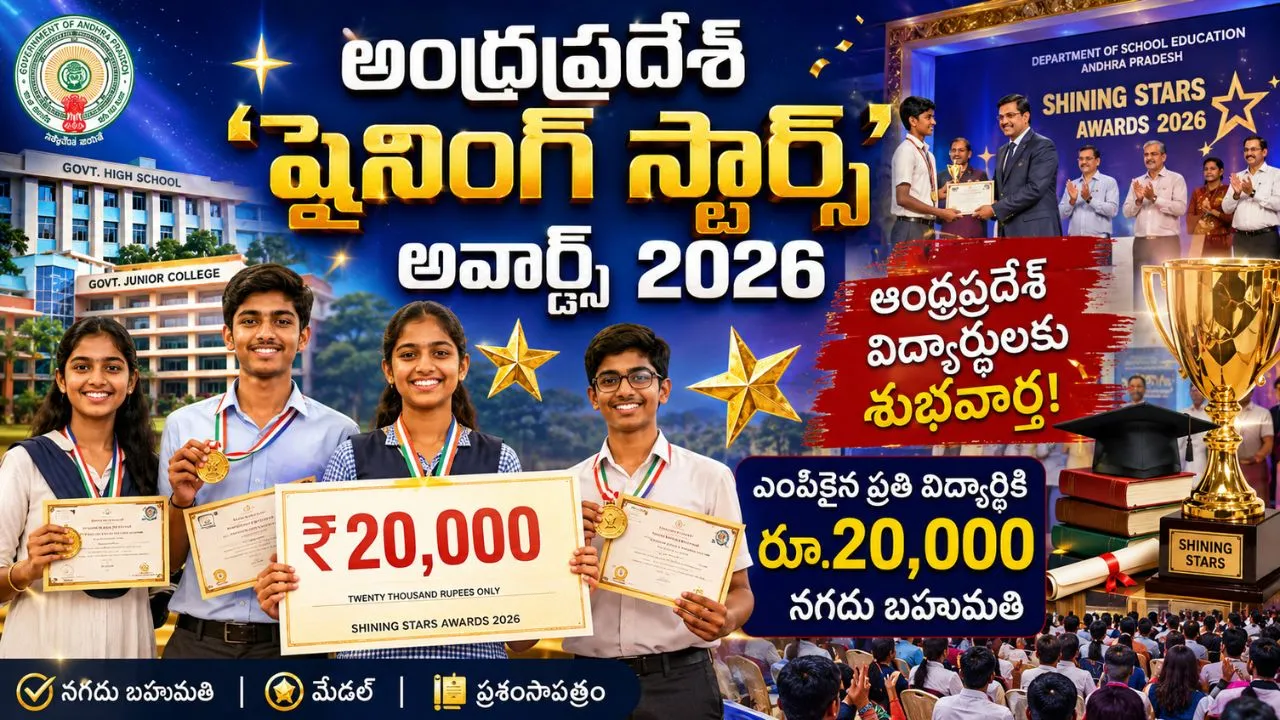 AP Shining Stars Awards 2026