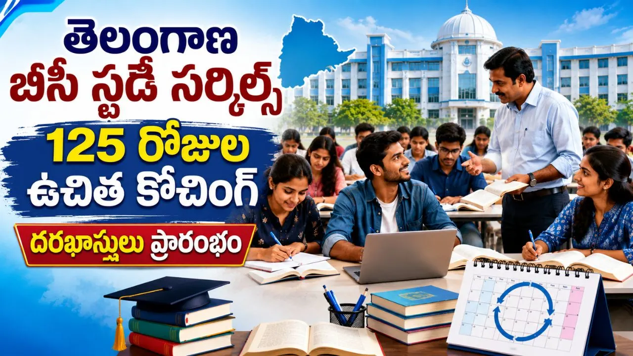 TG BC Study Circles Free Coaching