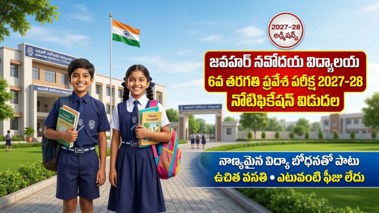 JNV Admission