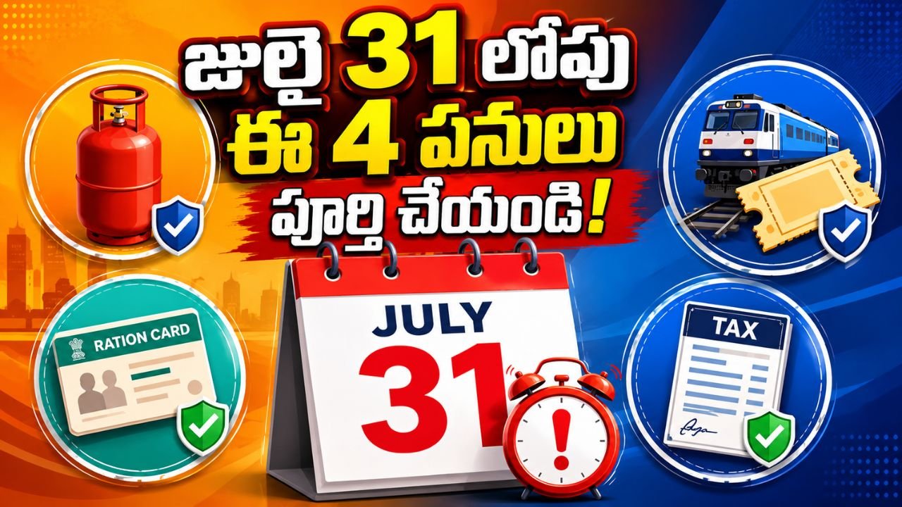 July 31 Deadline