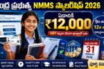 NMMS Scholarship 2026