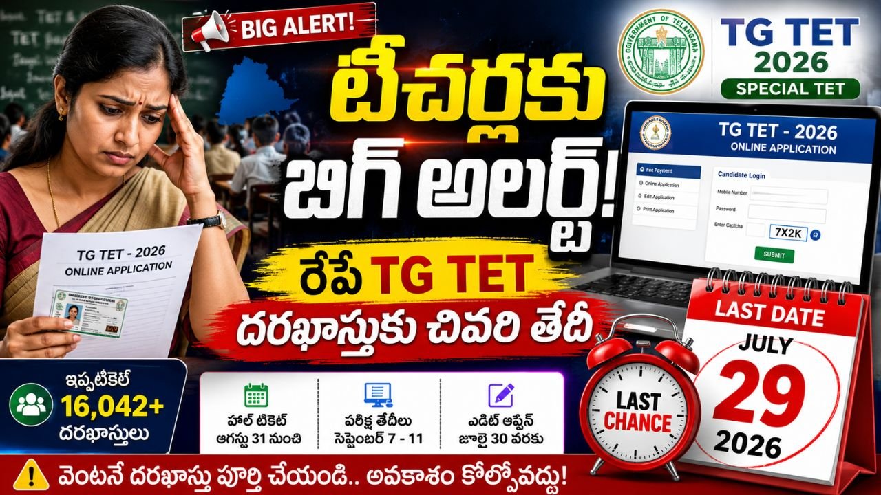 TG TET 2026