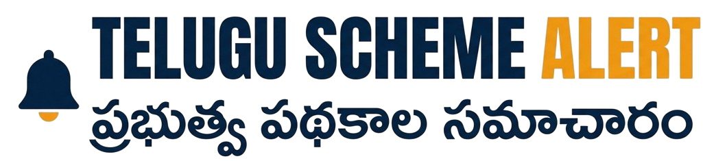 Telugu Scheme Alert