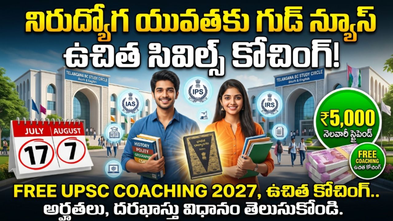UPSC Free Coaching