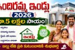 Indiramma Indlu