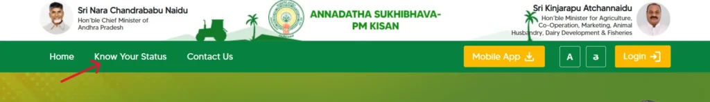 annadatha sukhibhava Check Status Online